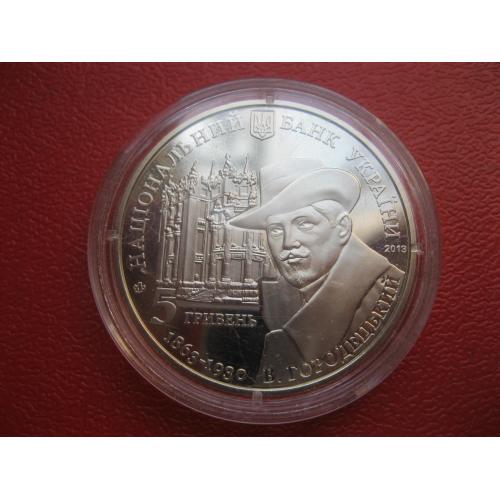 Україна. 5 грн. 2013 р.. Будинок з химерами