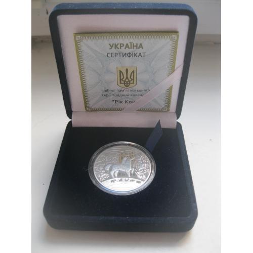 Україна 5 грн. 2013 року Рік Коня . Срібло .Півунціі.