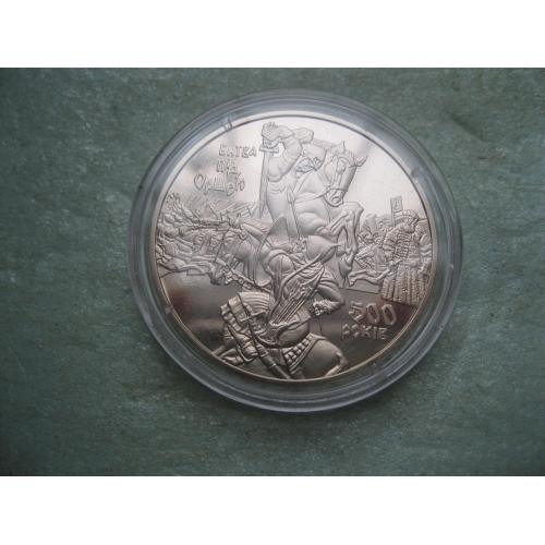 Україна.5 грн 2014 рік. 500-річчя битви під Оршею