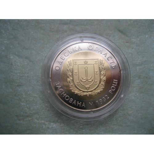 Україна 5 грн. 2017 р. 85 років Одеській області