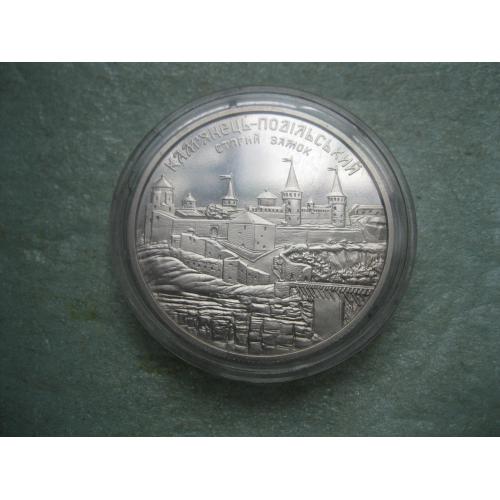 Україна 5 грн. 2017 р. Старий замок у м. Кам`янці-Подільському