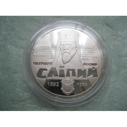 Україна 2 грн. 2017 р. Йосиф Сліпий