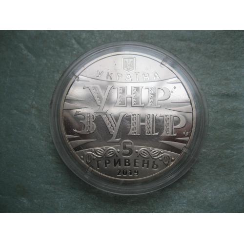Україна 5 грн. 2019 р. 100 років Акту Злуки - соборності українських земель