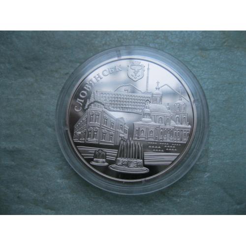Україна 5 грн. 2020 р. Місто Слов`янськ