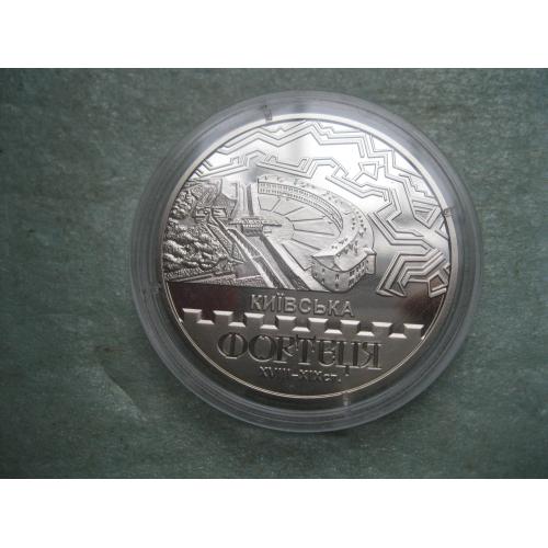 Україна. 5 грн. 2021 р.. Київська фортеця