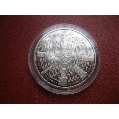 Україна. 5 грн. 2021 р.. Маяки України