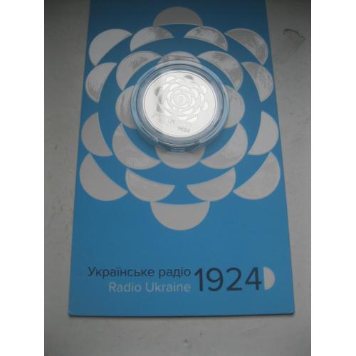 Україна.5 грн. 2024 р. 100 років із часу заснування `Українського Радіо`у сувенірному пакованні