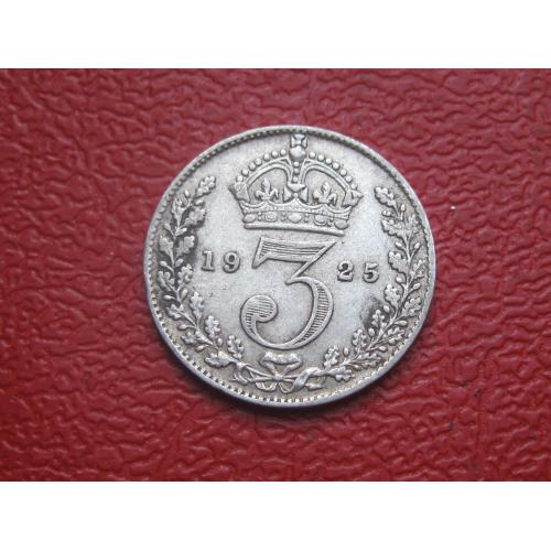 Великобритания. 3 пенса 1925 г. Георг V. Серебро 0.500 .Оригинал. Сохран !