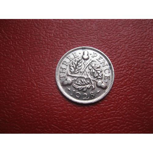 Великобритания. 3 пенса 1928 г. Георг V. Серебро 0.500 .Оригинал.Нечастая!