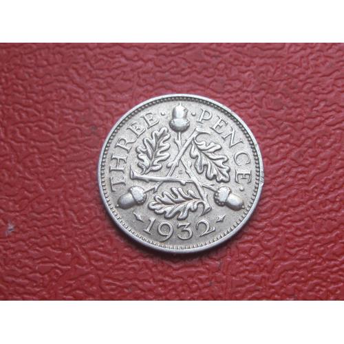 Великобритания. 3 пенса 1932 г. Георг V. Серебро 500 .Оригинал.Состояние! XF-UNC.(3)