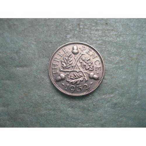 Великобритания. 3 пенса 1932 г. Георг V. Серебро 500 .Оригинал.Состояние! XF-UNC