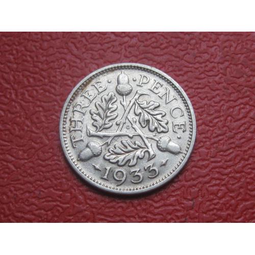 Великобритания. 3 пенса 1933 г. Георг V. Серебро 500 .Оригинал.Отличный сохран ! (3)