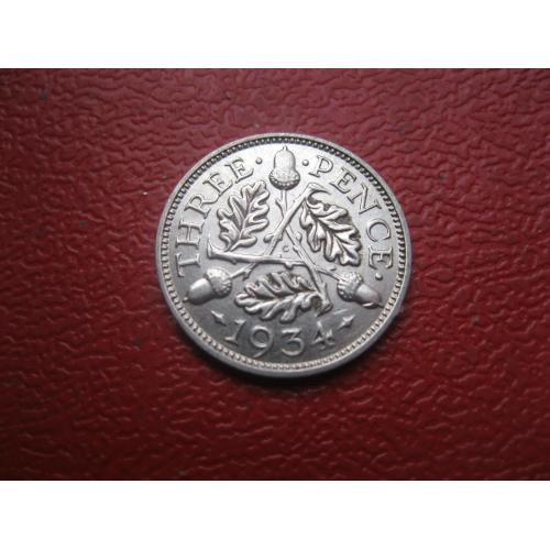 Великобритания. 3 пенса 1934 г. Георг V. Серебро 500 .Оригинал. .Отличный сохран !.(4)аUNC