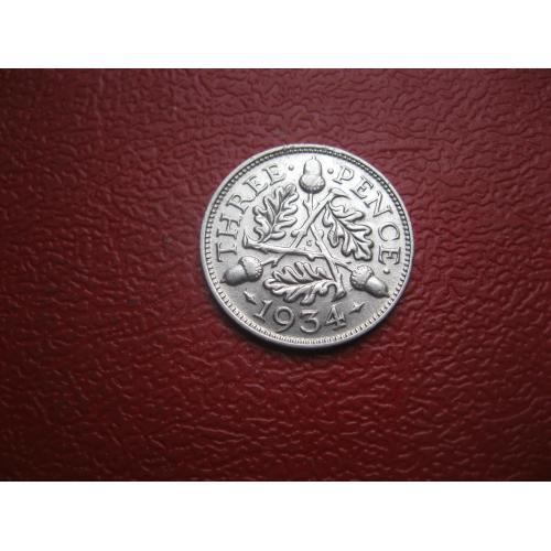 Великобритания. 3 пенса 1934 г. Георг V. Серебро 500 .Оригинал. .Состояние! XF-UNC