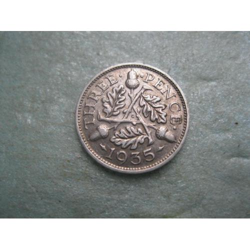 Великобритания. 3 пенса 1935 г. Георг V. Серебро 500 .Оригинал.Состояние!!!(3).
