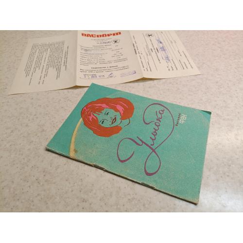   Инструкция, паспорт, Бытовой фен Улыбка, СССР, 1973 год