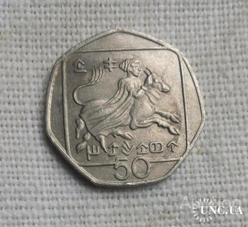 1994 Кипр 50 центов