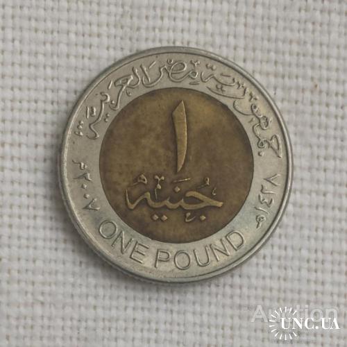 2007 Египет 1 фунт