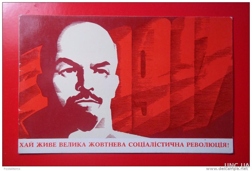 Хай живе. Ленин плакат. Ленин Постер.