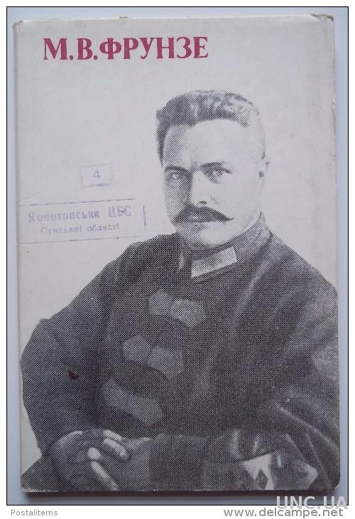 День, фрунзе на открытках