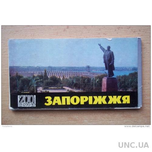 Куплю открытки в запорожье