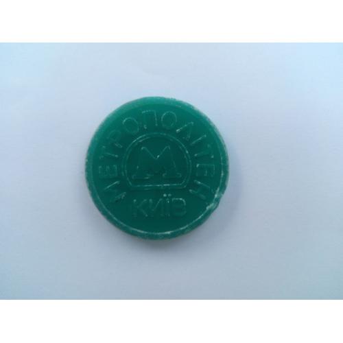 жетони київського метрополітену