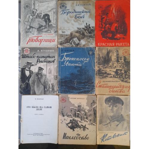 Библиотека красноармейца 1942 - 1947 военное издательство 
