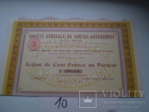 Акція № 10 SGCA Франция 1924 + 28 купонов UNC 