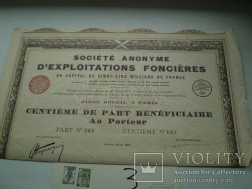 Акція № 3 EF Франция 1928 + 24 купона VF+