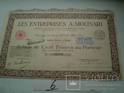 Акція № 6 LEM Франция 1947 + 2 купона VF++