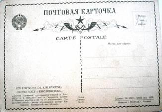 Кисловодск и окрестности, 1926 г (34 открытки)