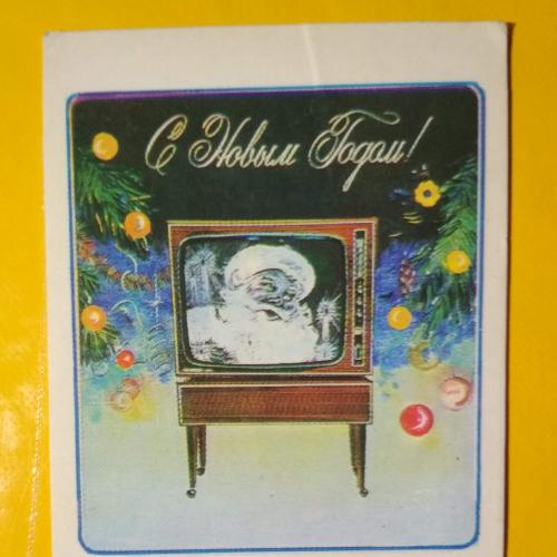 Календарик.  1975 год. Реклама. Телевизор "Горизонт".