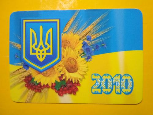 Календарик.  2010 год.  Украина. Символика