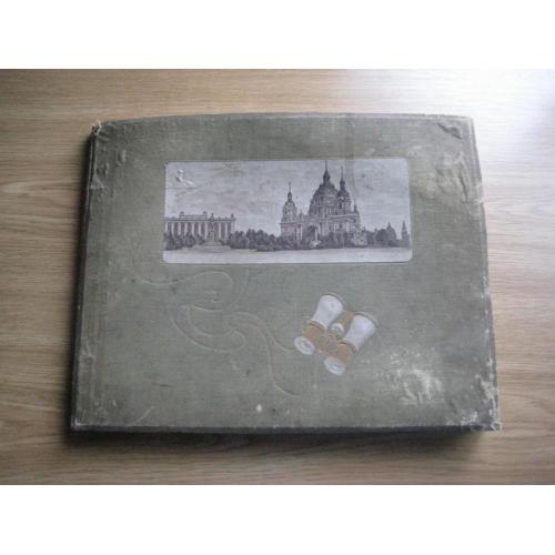 Альбом кін.ХIХ-поч.ХХ ст. Берлін Німеччина Berlin Deutschland Розмір:27х34,5см. Оригінал
