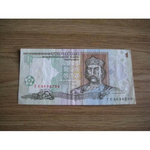 Бона 1 одна гривня 1995 (ТЄ 4696799) Україна Голова правління - В.Ющенко Розмір:65х132мм. Оригінал