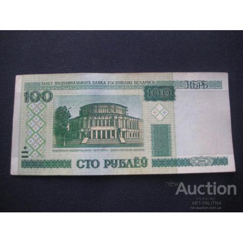 Бона 100 рублей 2000 год Белоруссия Беларусь (гЛ 1717076) Оригинал