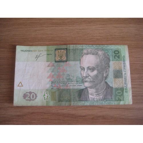 Бона 20 двадцять гривень 2013 (СА 2125871) Україна Голова правління Соркін Розмір:69х131мм. Оригінал