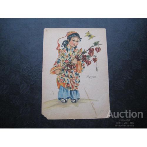 Детская открытка Германия ГДР 1950гг. Lupicina Девочка в азиатском костюме Бабочка Оригинал