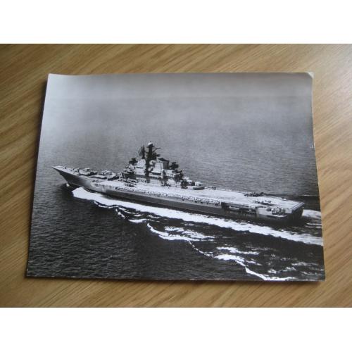 Фото Корабль Авианосец ВМФ СССР 1970-1980гг. Размер:18,1х24см. Оригинал