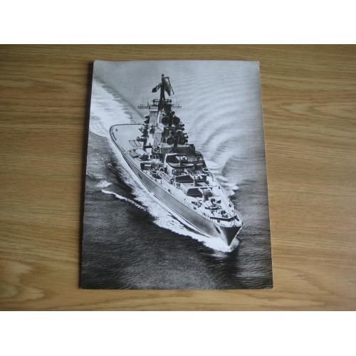 Фото Корабль ВМФ СССР 1970-1980гг. Размер:23,9х18см. Оригинал