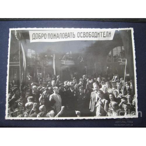 Фото Красная армия в Европе Встреча на вокзале ВОВ 1945 год Митинг Размер:12,2х17,2см. Оригинал