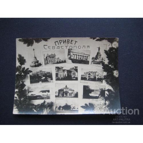 Фото-открытка Крым Привет из Севастополя 1939 год Тираж-10т. Размер:9х12см. Оригинал