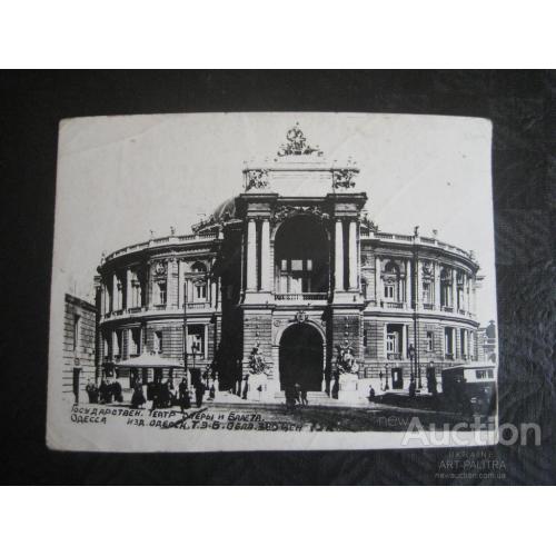 Фото-открытка Одесса Театр оперы и балета 1940 Обллит Оригинал