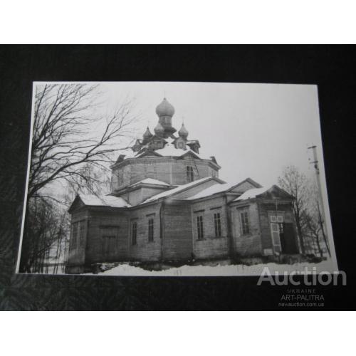 Фото Православная церковь 1950-1960гг. Размер:11,6х17,9см. Оригинал
