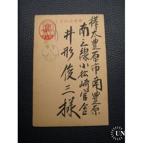 Китай Япония Старинная карточка Нач.ХХ века Штемпель Оригинал