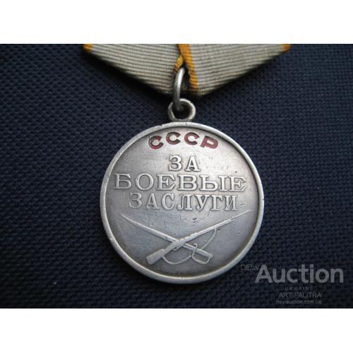 Медаль За Боевые заслуги 2 801 133 Серебро Колодка двойная Промзвено цельное Оригинал