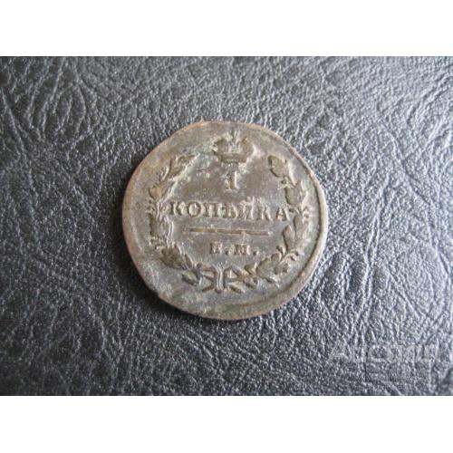 Монета 1 копейка 1829 ЕМ ИК Царская Россия Николай I Медь d-25мм. Оригинал