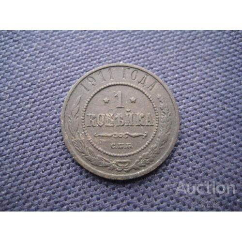 Монета 1 копейка 1911 СПБ Царская Россия Николай II Медь d-21мм. Оригинал