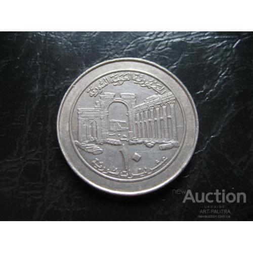 Монета 10 фунтов Сирия 1996 Руины Пальмиры Медный никель d-26,4мм. Оригинал