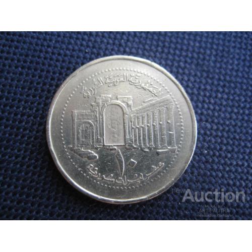 Монета 10 фунтов Сирия 2003 Руины Пальмиры Медный никель d-26,4мм. Оригинал